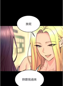 Page 520 of 狱火重生 | 獄火重生 1-60 - preview thumbnail