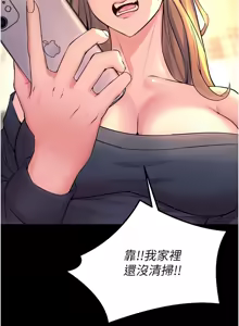 Page 525 of 狱火重生 | 獄火重生 1-60 - preview thumbnail