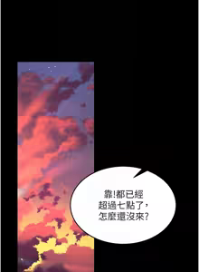 Page 532 of 狱火重生 | 獄火重生 1-60 - preview thumbnail