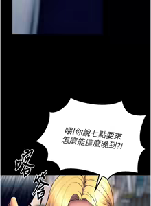 Page 533 of 狱火重生 | 獄火重生 1-60 - preview thumbnail