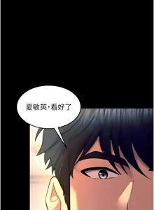 Page 538 of 狱火重生 | 獄火重生 1-60 - preview thumbnail