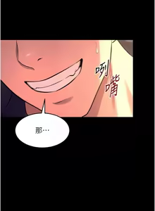 Page 541 of 狱火重生 | 獄火重生 1-60 - preview thumbnail