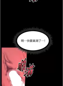Page 543 of 狱火重生 | 獄火重生 1-60 - preview thumbnail