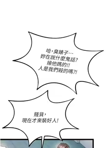 Page 546 of 狱火重生 | 獄火重生 1-60 - preview thumbnail