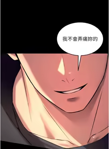 Page 556 of 狱火重生 | 獄火重生 1-60 - preview thumbnail