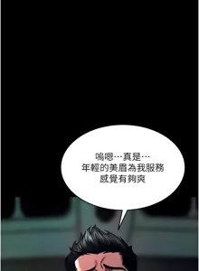 Page 581 of 狱火重生 | 獄火重生 1-60 - preview thumbnail