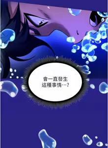 Page 592 of 狱火重生 | 獄火重生 1-60 - preview thumbnail