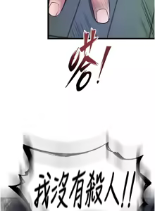 Page 597 of 狱火重生 | 獄火重生 1-60 - preview thumbnail