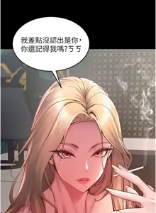 Page 60 of 狱火重生 | 獄火重生 1-60 - preview thumbnail