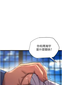 Page 609 of 狱火重生 | 獄火重生 1-60 - preview thumbnail