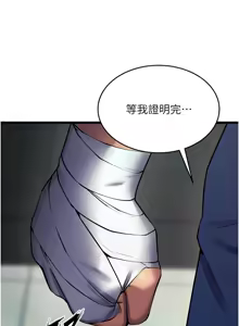 Page 613 of 狱火重生 | 獄火重生 1-60 - preview thumbnail