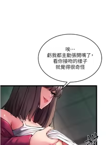 Page 620 of 狱火重生 | 獄火重生 1-60 - preview thumbnail