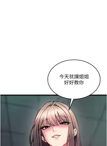Page 626 of 狱火重生 | 獄火重生 1-60 - preview thumbnail