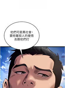 Page 637 of 狱火重生 | 獄火重生 1-60 - preview thumbnail