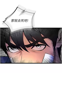 Page 640 of 狱火重生 | 獄火重生 1-60 - preview thumbnail