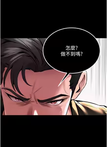 Page 65 of 狱火重生 | 獄火重生 1-60 - preview thumbnail