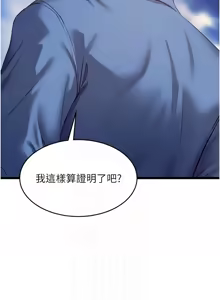 Page 655 of 狱火重生 | 獄火重生 1-60 - preview thumbnail