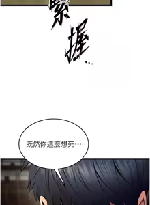 Page 659 of 狱火重生 | 獄火重生 1-60 - preview thumbnail