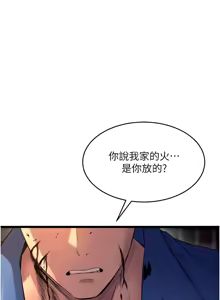 Page 660 of 狱火重生 | 獄火重生 1-60 - preview thumbnail