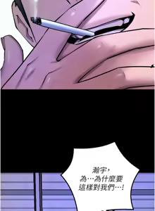 Page 673 of 狱火重生 | 獄火重生 1-60 - preview thumbnail