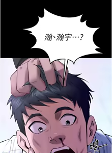 Page 675 of 狱火重生 | 獄火重生 1-60 - preview thumbnail