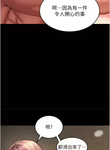 Page 684 of 狱火重生 | 獄火重生 1-60 - preview thumbnail