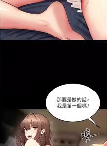 Page 695 of 狱火重生 | 獄火重生 1-60 - preview thumbnail