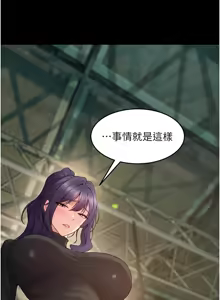 Page 708 of 狱火重生 | 獄火重生 1-60 - preview thumbnail