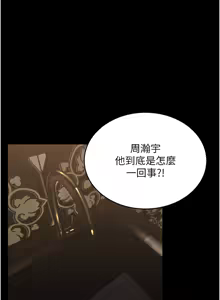 Page 72 of 狱火重生 | 獄火重生 1-60 - preview thumbnail