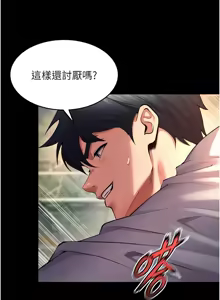 Page 721 of 狱火重生 | 獄火重生 1-60 - preview thumbnail