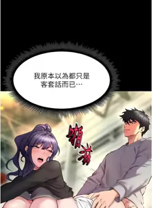 Page 736 of 狱火重生 | 獄火重生 1-60 - preview thumbnail