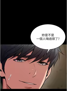 Page 742 of 狱火重生 | 獄火重生 1-60 - preview thumbnail