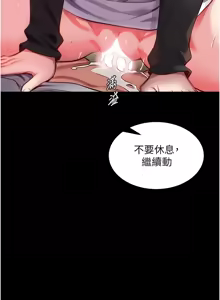 Page 744 of 狱火重生 | 獄火重生 1-60 - preview thumbnail