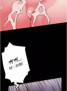 Page 749 of 狱火重生 | 獄火重生 1-60 - preview thumbnail