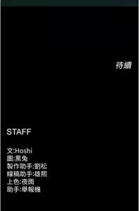 Page 754 of 狱火重生 | 獄火重生 1-60 - preview thumbnail