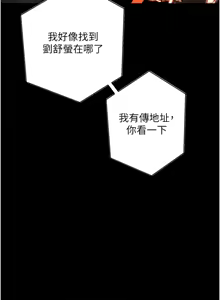 Page 759 of 狱火重生 | 獄火重生 1-60 - preview thumbnail