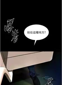 Page 761 of 狱火重生 | 獄火重生 1-60 - preview thumbnail