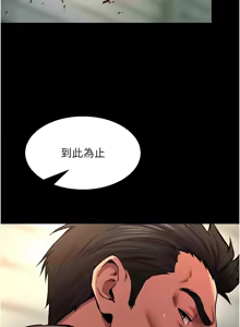 Page 773 of 狱火重生 | 獄火重生 1-60 - preview thumbnail