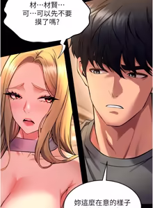 Page 788 of 狱火重生 | 獄火重生 1-60 - preview thumbnail