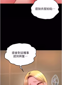 Page 796 of 狱火重生 | 獄火重生 1-60 - preview thumbnail