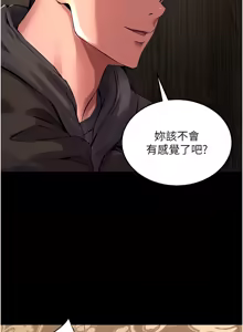 Page 81 of 狱火重生 | 獄火重生 1-60 - preview thumbnail