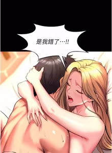 Page 837 of 狱火重生 | 獄火重生 1-60 - preview thumbnail