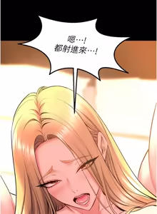 Page 838 of 狱火重生 | 獄火重生 1-60 - preview thumbnail