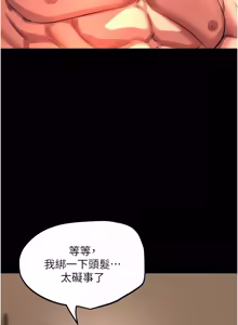 Page 841 of 狱火重生 | 獄火重生 1-60 - preview thumbnail