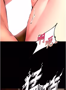 Page 845 of 狱火重生 | 獄火重生 1-60 - preview thumbnail