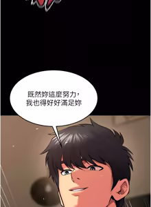 Page 851 of 狱火重生 | 獄火重生 1-60 - preview thumbnail