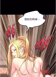 Page 855 of 狱火重生 | 獄火重生 1-60 - preview thumbnail