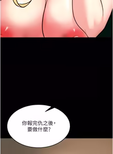 Page 858 of 狱火重生 | 獄火重生 1-60 - preview thumbnail