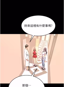 Page 862 of 狱火重生 | 獄火重生 1-60 - preview thumbnail