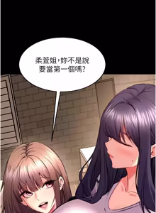 Page 864 of 狱火重生 | 獄火重生 1-60 - preview thumbnail